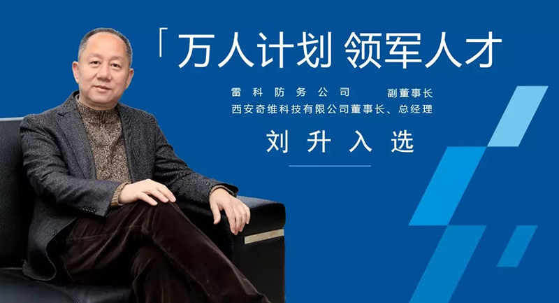 雷科防务